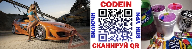 закладки  Голицыно  Codein Purple Drank 