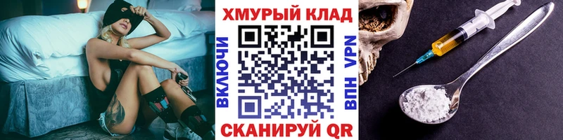 Героин гречка  Голицыно 