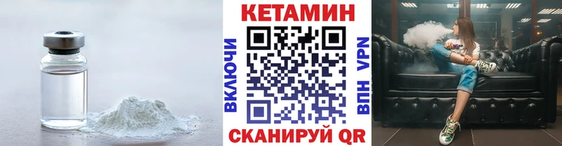 Кетамин ketamine Голицыно