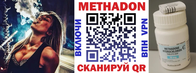 МЕТАДОН кристалл  цены   Голицыно 